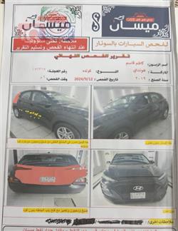 هيونداي كونا
